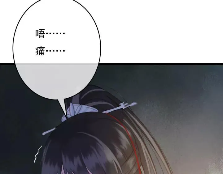第45话 中毒 第83页