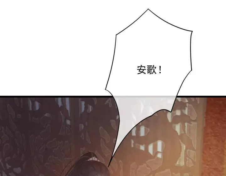 第45话 中毒 第86页