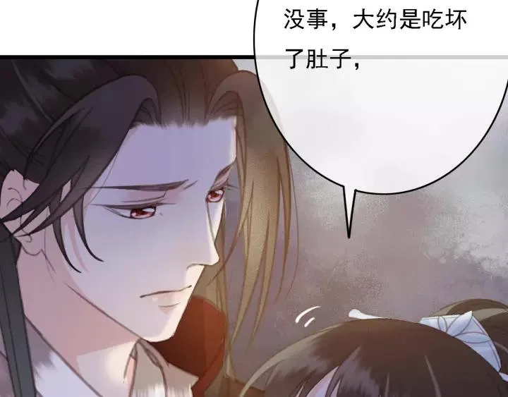 第45话 中毒 第94页