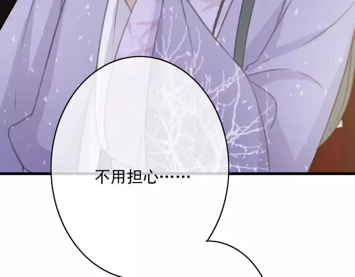 第45话 中毒 第96页