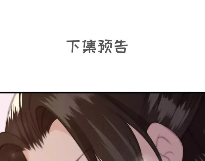 第45话 中毒 第102页