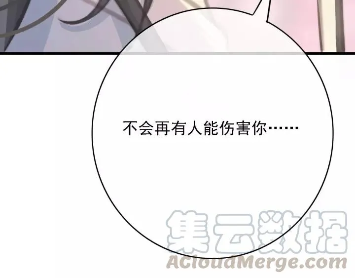 第45话 中毒 第105页