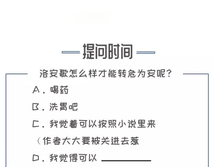 第45话 中毒 第106页