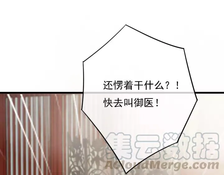 第46话 春风一度 第5页