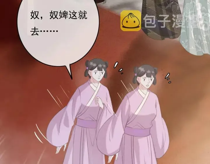 第46话 春风一度 第7页