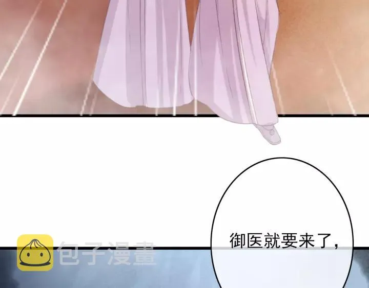 第46话 春风一度 第8页