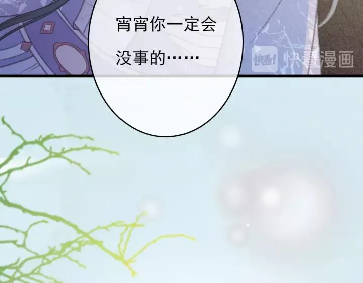 第46话 春风一度 第11页