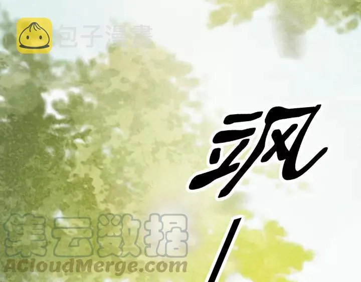 第46话 春风一度 第13页