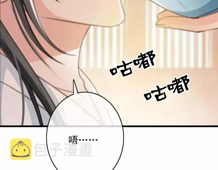 第46话 春风一度 第26页