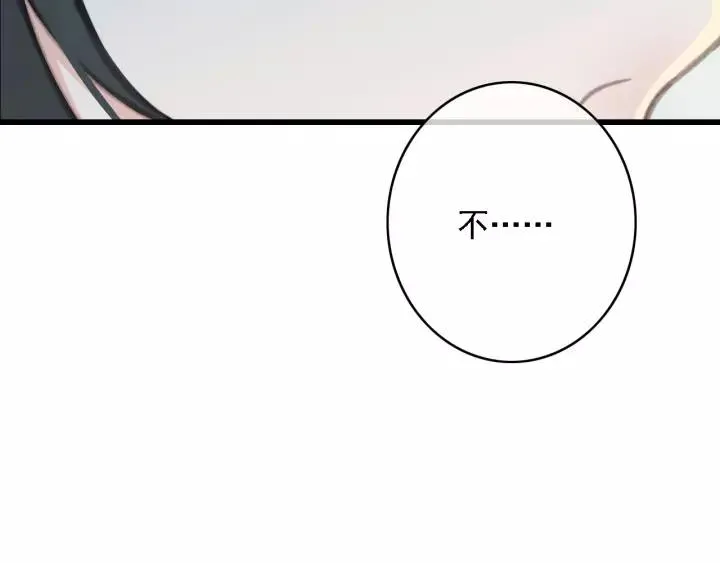 第46话 春风一度 第28页