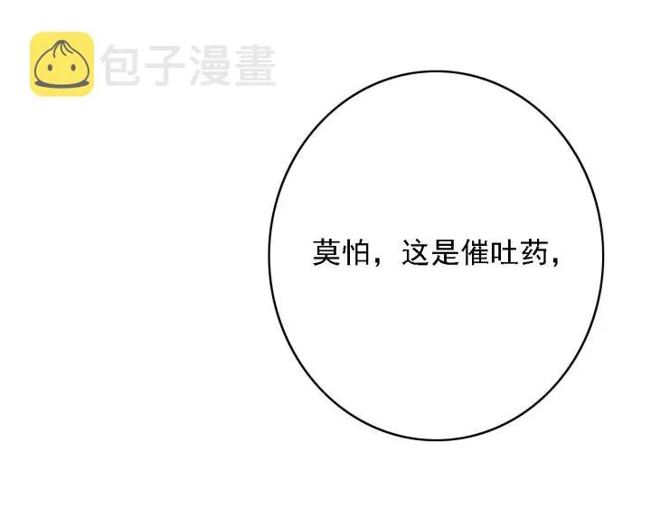 第46话 春风一度 第32页