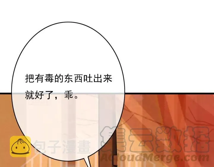 第46话 春风一度 第33页