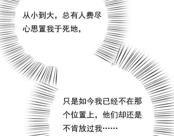 第46话 春风一度 第38页