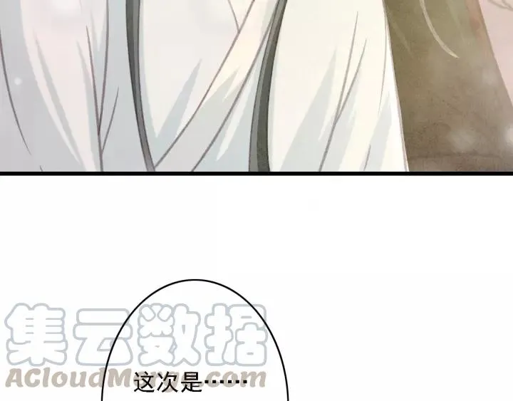 第46话 春风一度 第41页