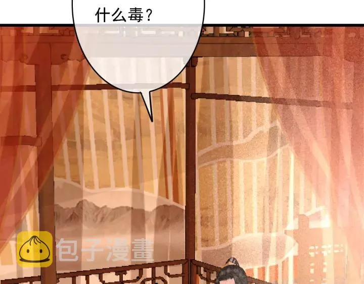 第46话 春风一度 第42页