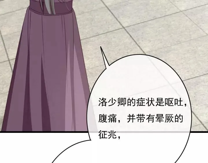 第46话 春风一度 第44页