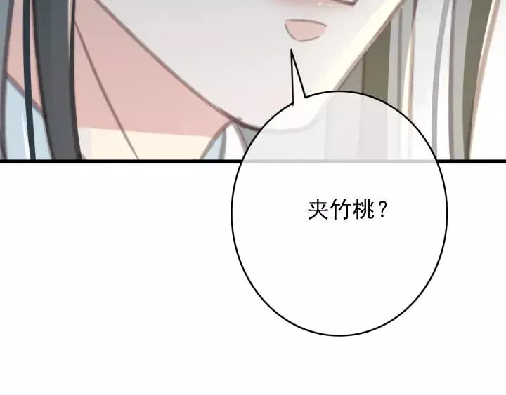 第46话 春风一度 第47页