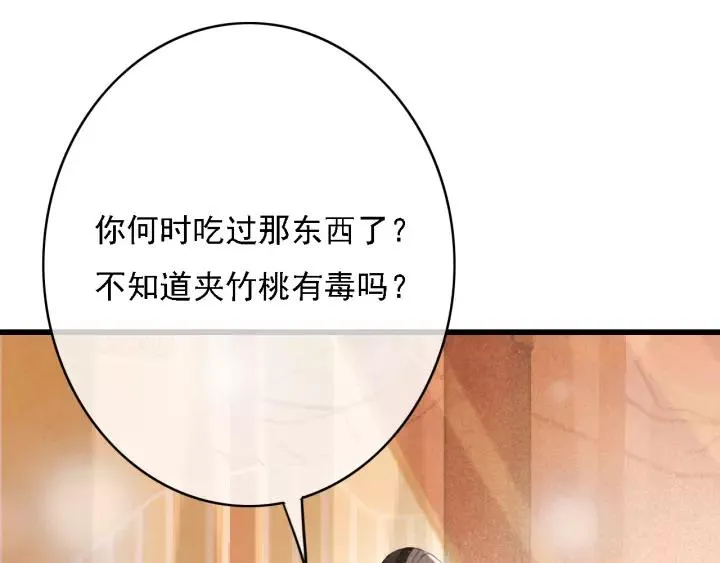 第46话 春风一度 第48页