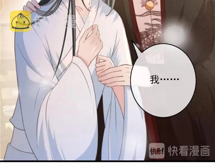 第46话 春风一度 第50页