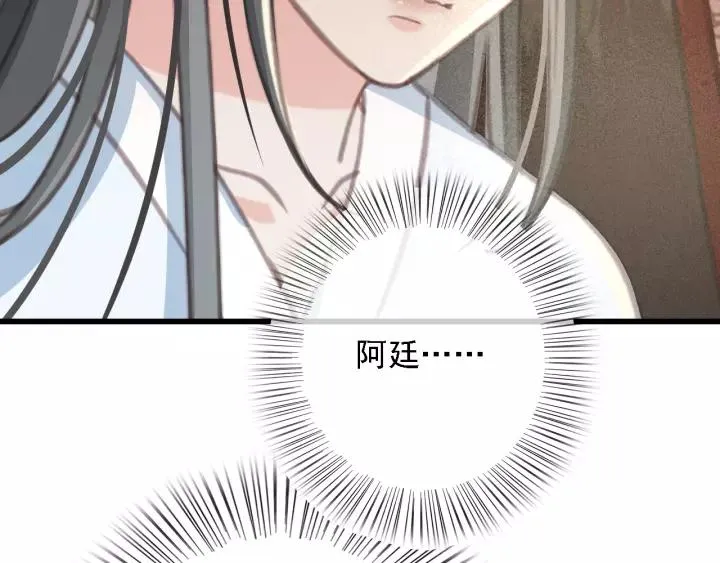 第46话 春风一度 第52页