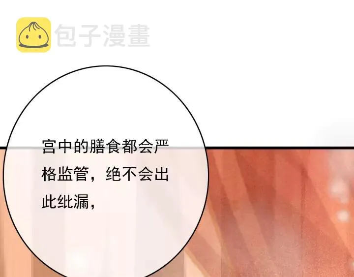 第46话 春风一度 第54页