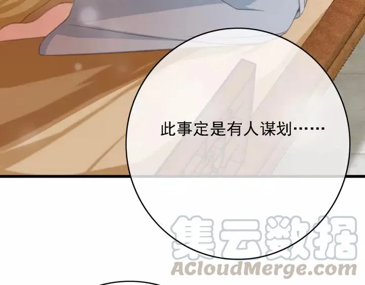 第46话 春风一度 第57页