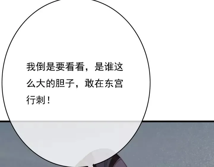 第46话 春风一度 第58页