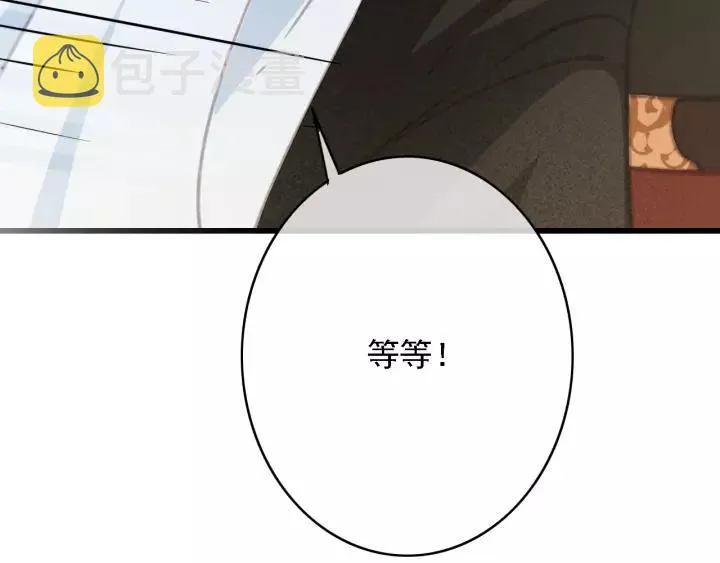 第46话 春风一度 第67页