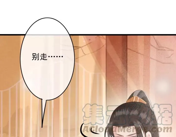 第46话 春风一度 第69页