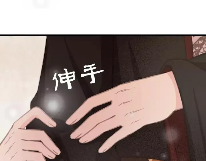 第46话 春风一度 第72页