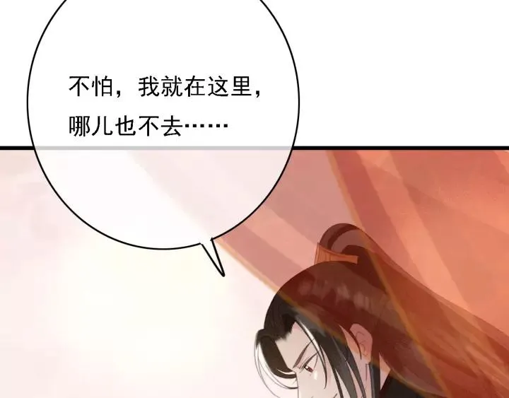 第46话 春风一度 第74页