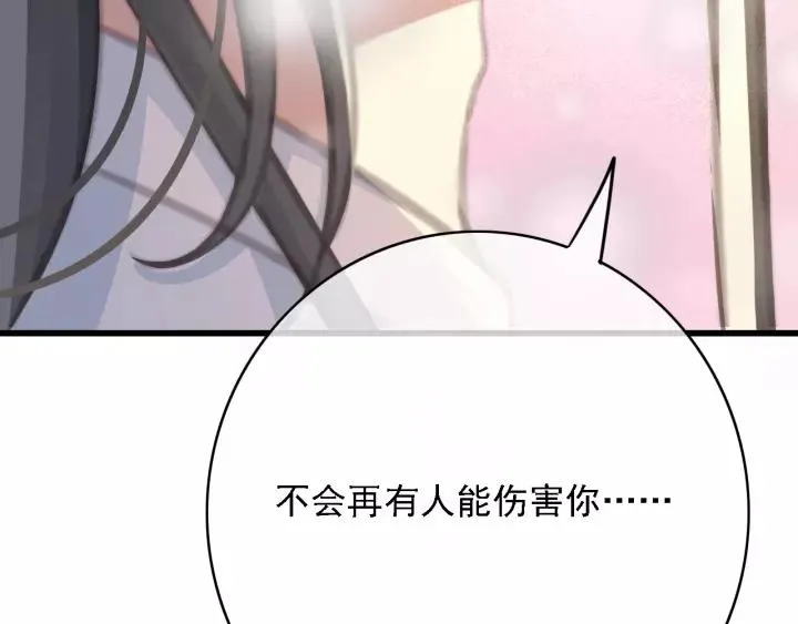 第46话 春风一度 第79页