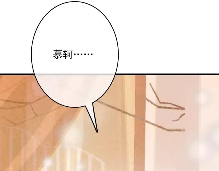 第46话 春风一度 第82页