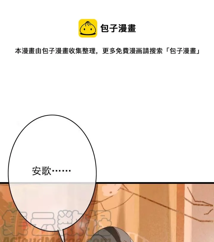 第46话 春风一度 第89页