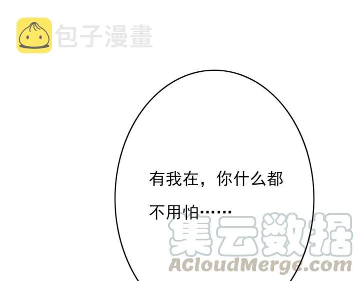 第46话 春风一度 第105页