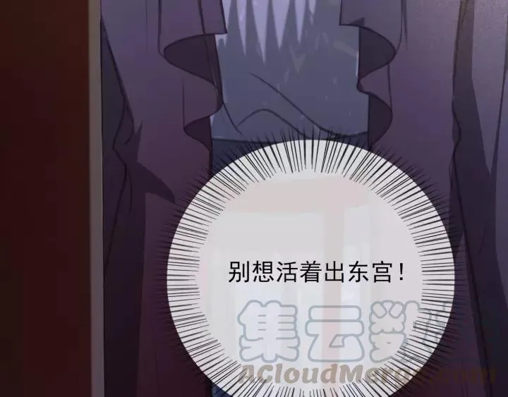 第46话 春风一度 第113页