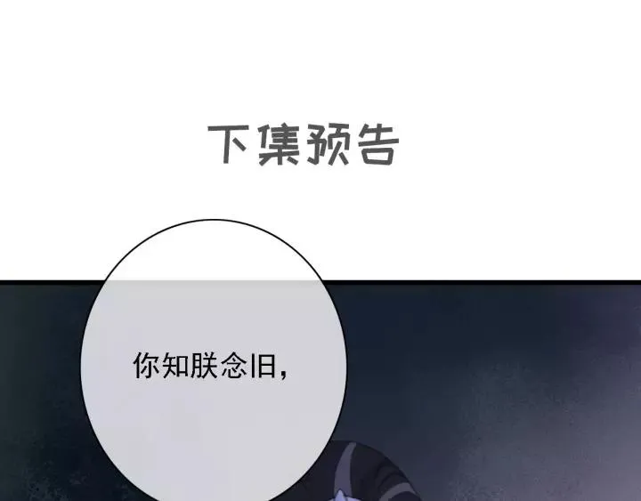 第46话 春风一度 第116页