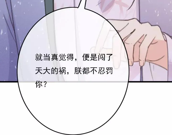 第46话 春风一度 第119页