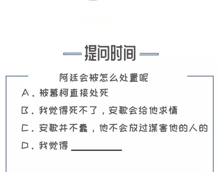 第46话 春风一度 第120页