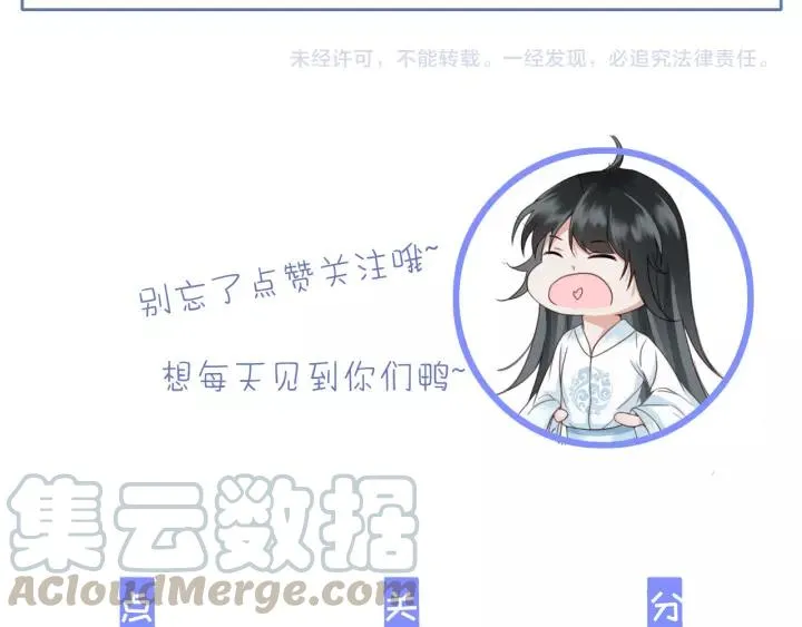 第46话 春风一度 第121页