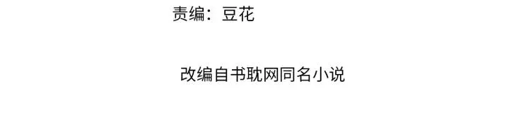 第47话 安歌的试探 第4页