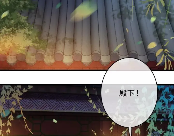 第47话 安歌的试探 第6页