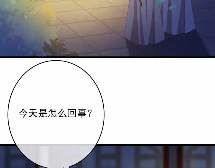 第47话 安歌的试探 第8页