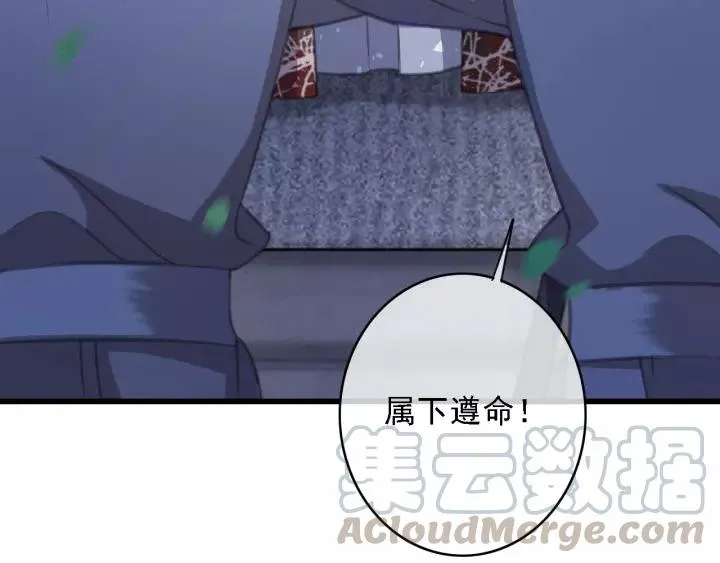 第47话 安歌的试探 第25页