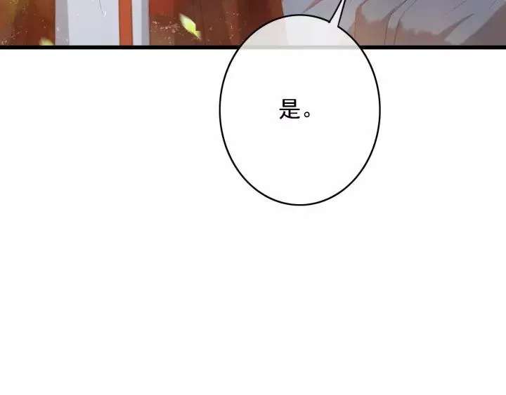 第47话 安歌的试探 第30页