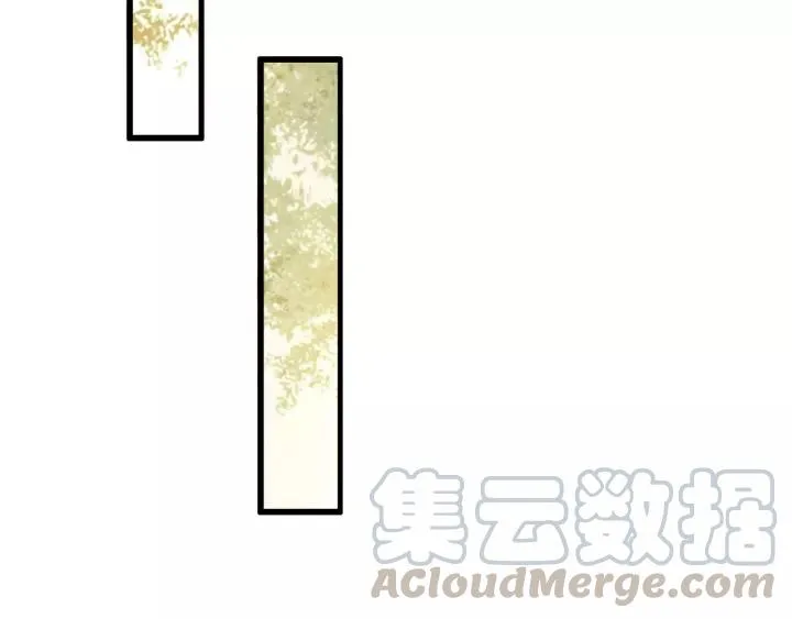 第47话 安歌的试探 第33页