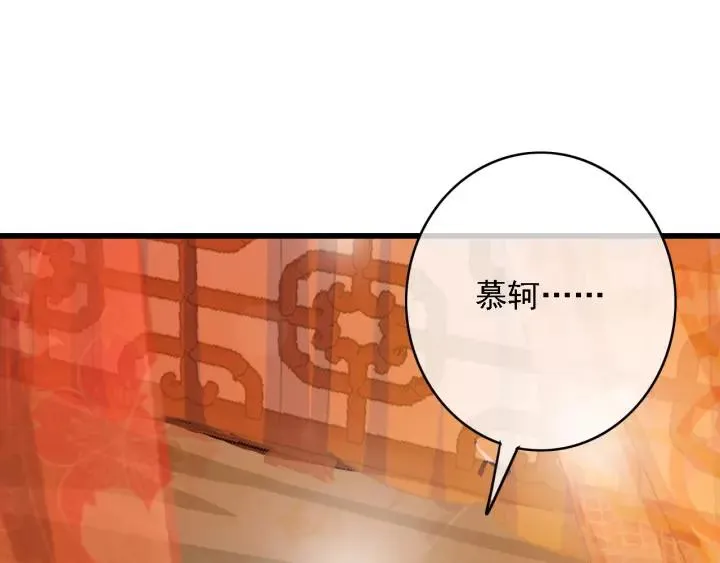 第47话 安歌的试探 第36页