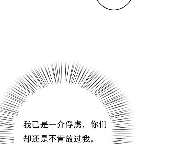 第47话 安歌的试探 第44页