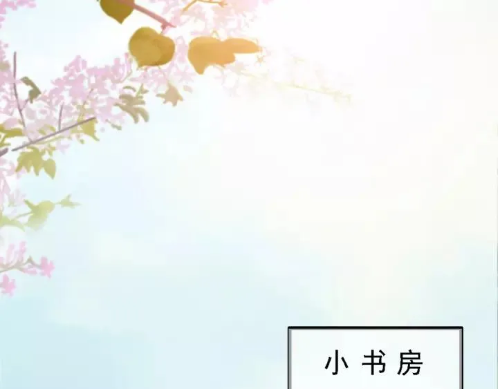 第47话 安歌的试探 第50页