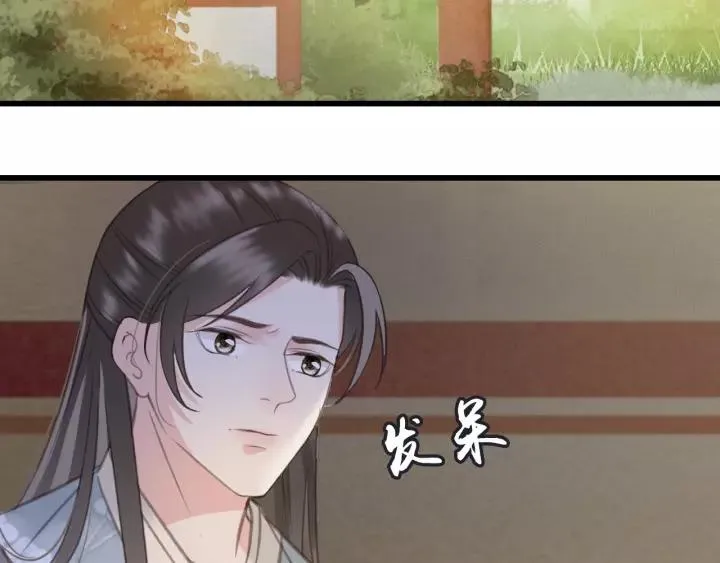 第47话 安歌的试探 第52页